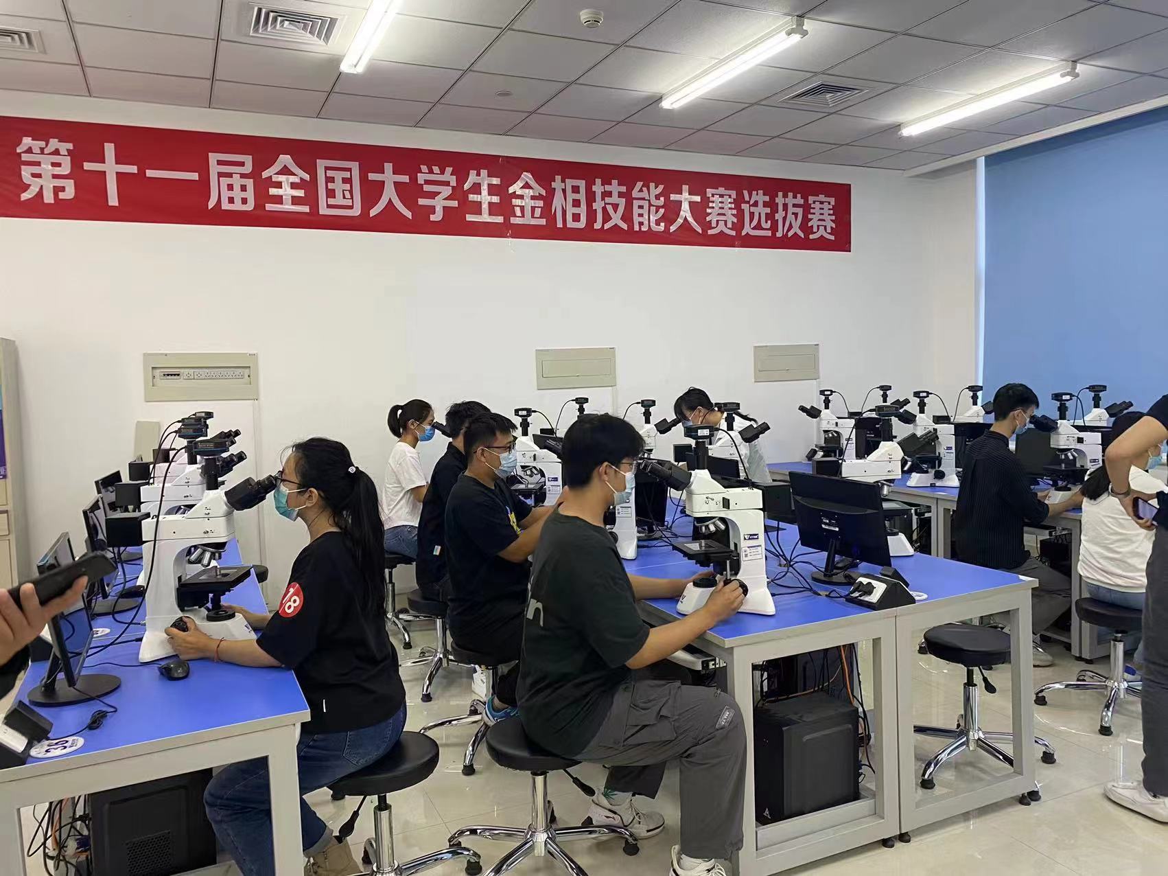 “微仪杯”第六届金相技能大赛在河北工业大学成功举办