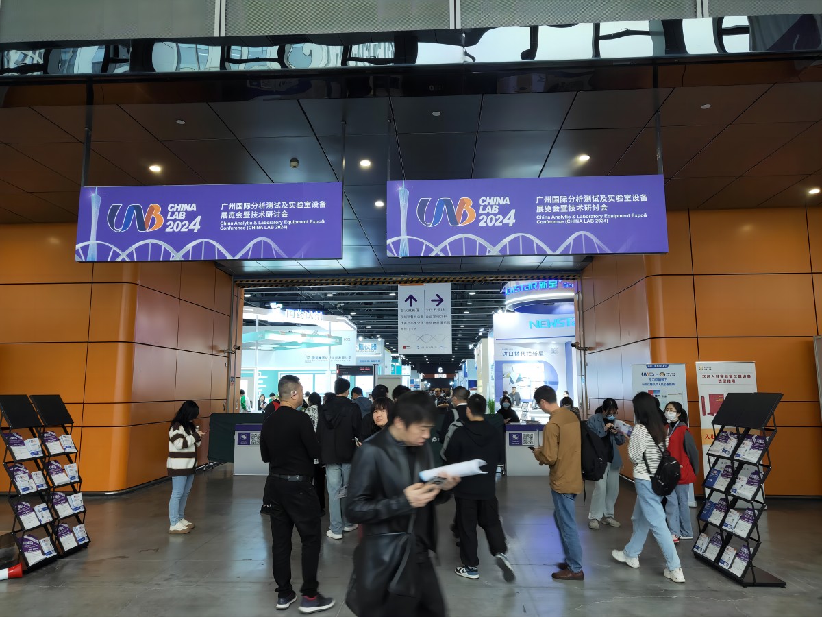 展会动态:微仪光电(天津)有限公司受邀参加2024 CHINA LAB 广州国际分析测试及实验室设备展览会暨技术研讨会 展会动态:微仪光电(天津)有限公司受邀参加2024 CHINA LAB 广州国际分析测试及实验室设备展览会暨技术研讨会